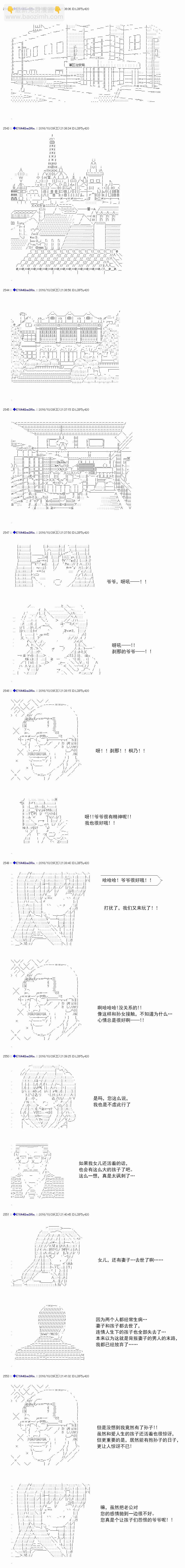 白饅頭做了人類滅絕的夢 - re77 - 3