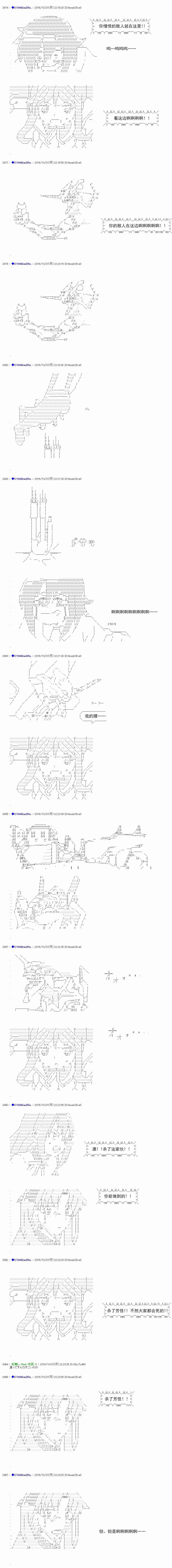 白饅頭做了人類滅絕的夢 - re79 - 3