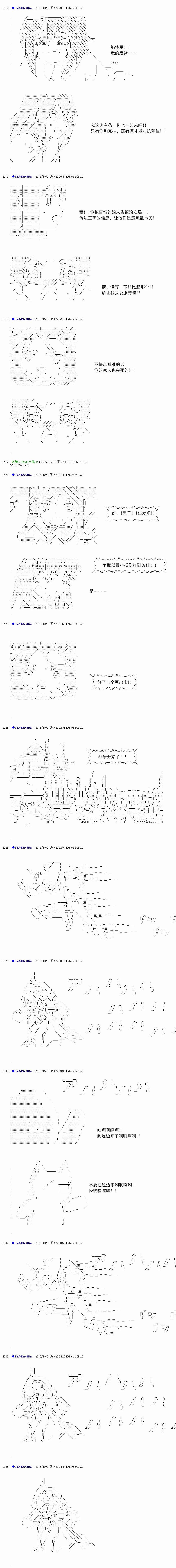 白饅頭做了人類滅絕的夢 - re79 - 5