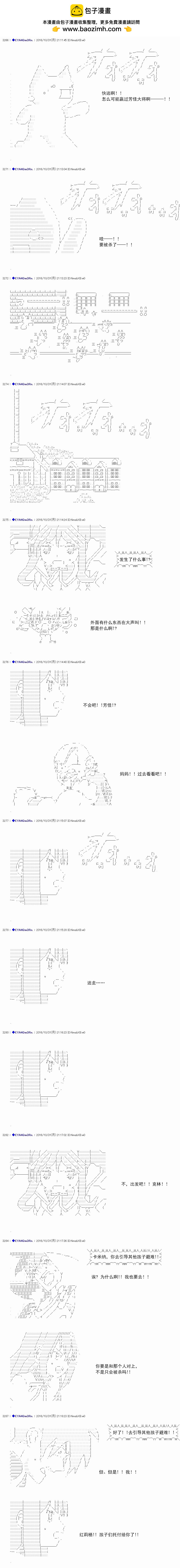 白饅頭做了人類滅絕的夢 - re79 - 2