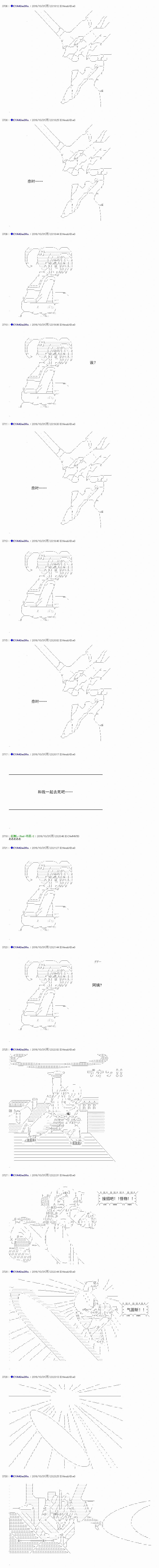 白饅頭做了人類滅絕的夢 - re79 - 7