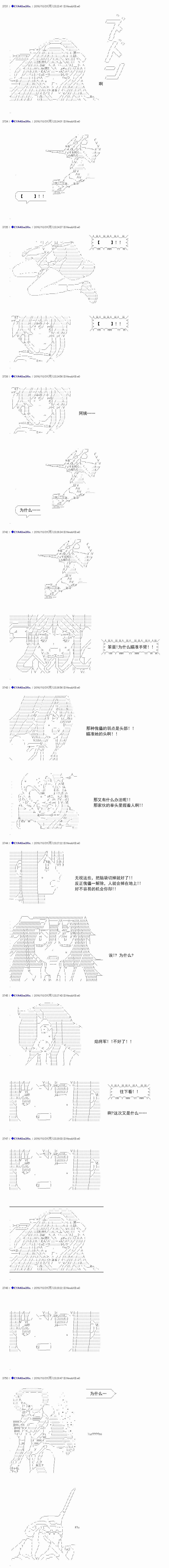 白饅頭做了人類滅絕的夢 - re79 - 8