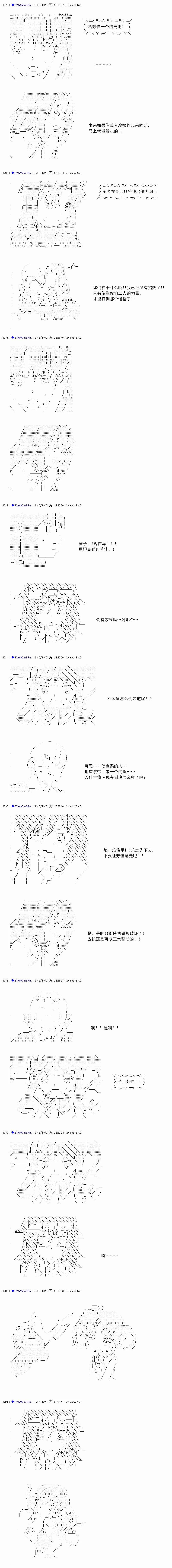 白饅頭做了人類滅絕的夢 - re79 - 3
