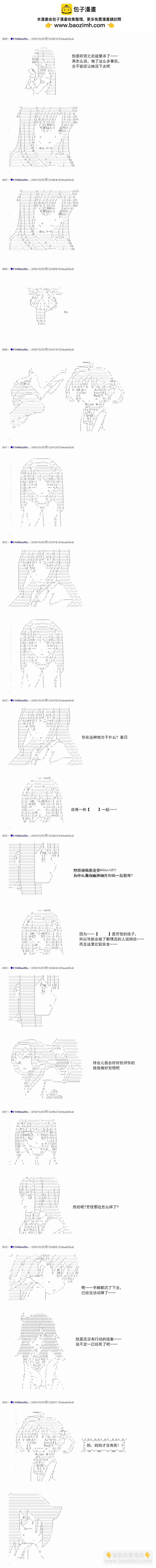 白饅頭做了人類滅絕的夢 - re79 - 6