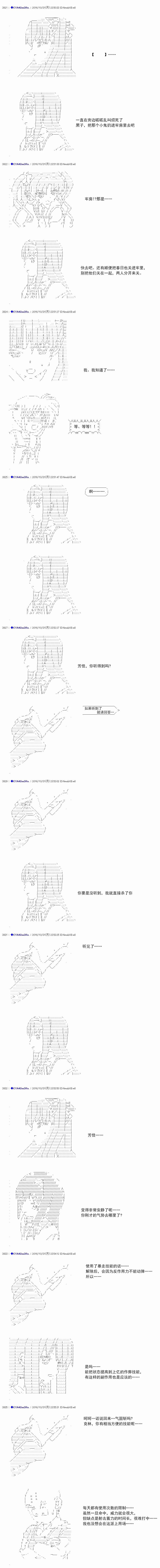 白饅頭做了人類滅絕的夢 - re79 - 7