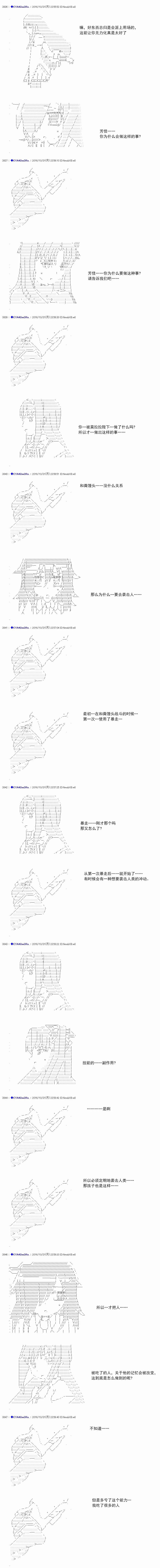 白饅頭做了人類滅絕的夢 - re79 - 8