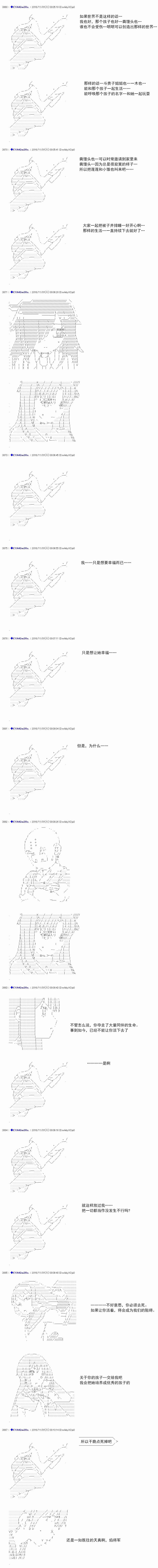 白饅頭做了人類滅絕的夢 - re79 - 2