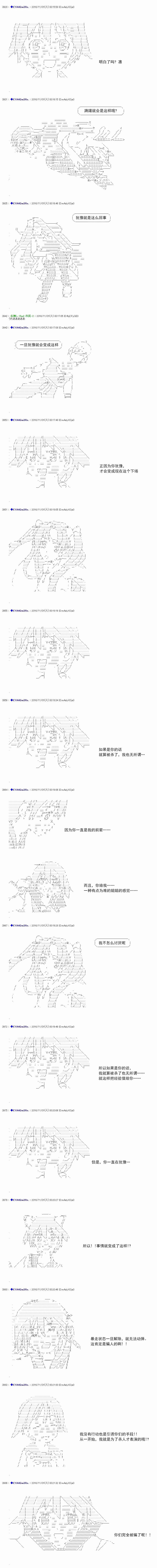 白饅頭做了人類滅絕的夢 - re79 - 4