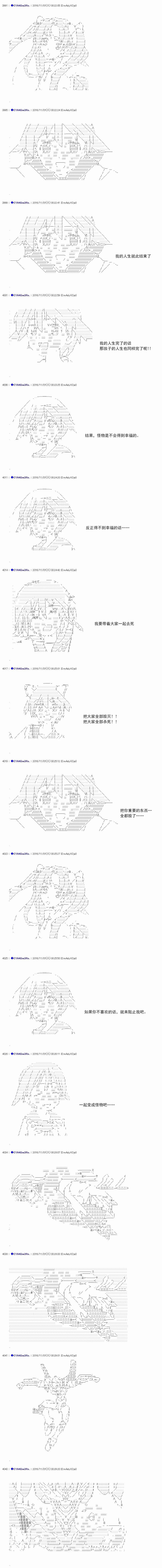 白饅頭做了人類滅絕的夢 - re79 - 5