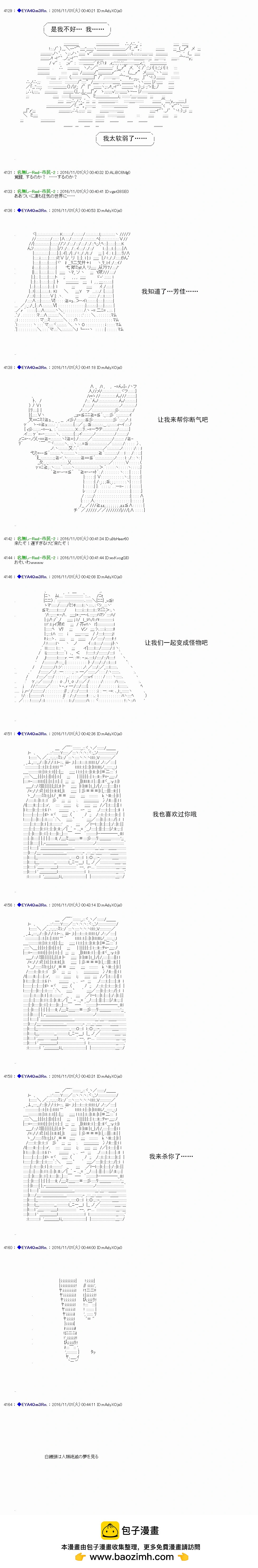 白饅頭做了人類滅絕的夢 - re79 - 8