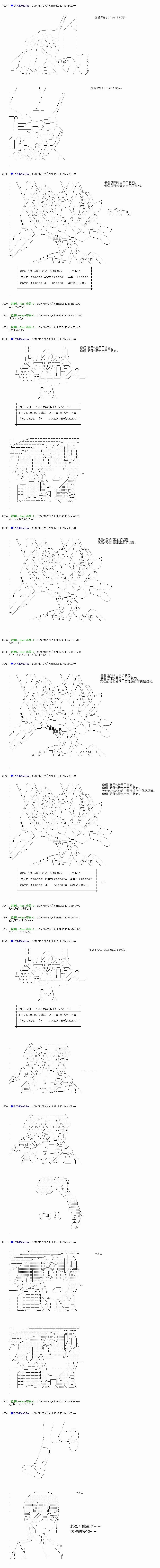 白饅頭做了人類滅絕的夢 - re79 - 5