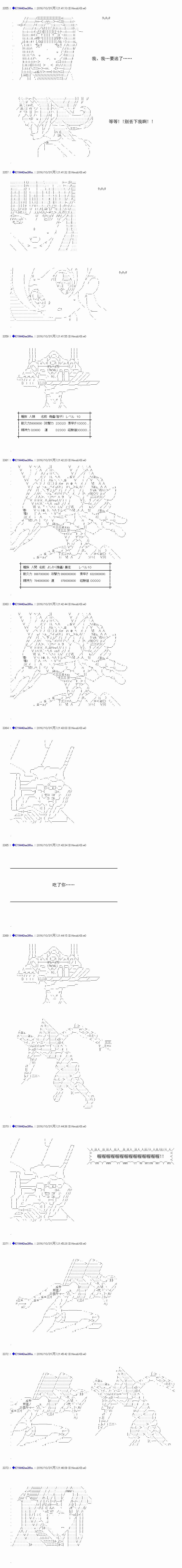 白饅頭做了人類滅絕的夢 - re79 - 6