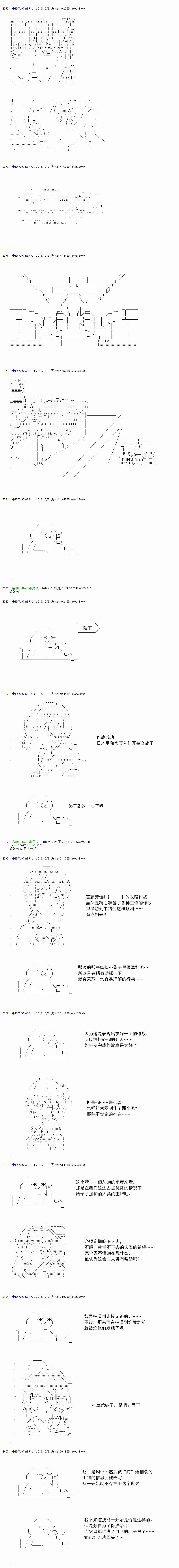 白饅頭做了人類滅絕的夢 - re79 - 7