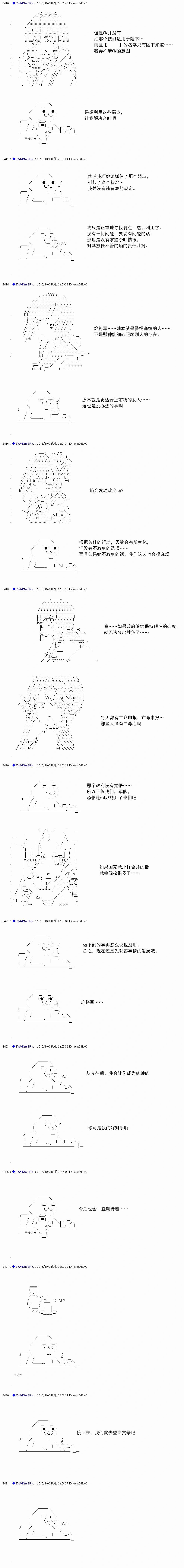 白饅頭做了人類滅絕的夢 - re79 - 8