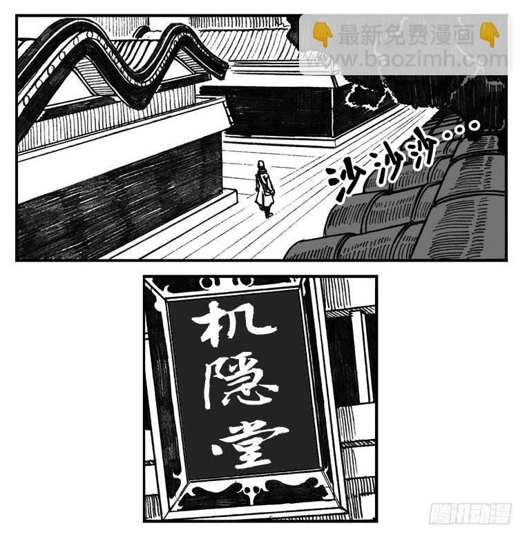 白门五甲 - 02_代巡领 - 5