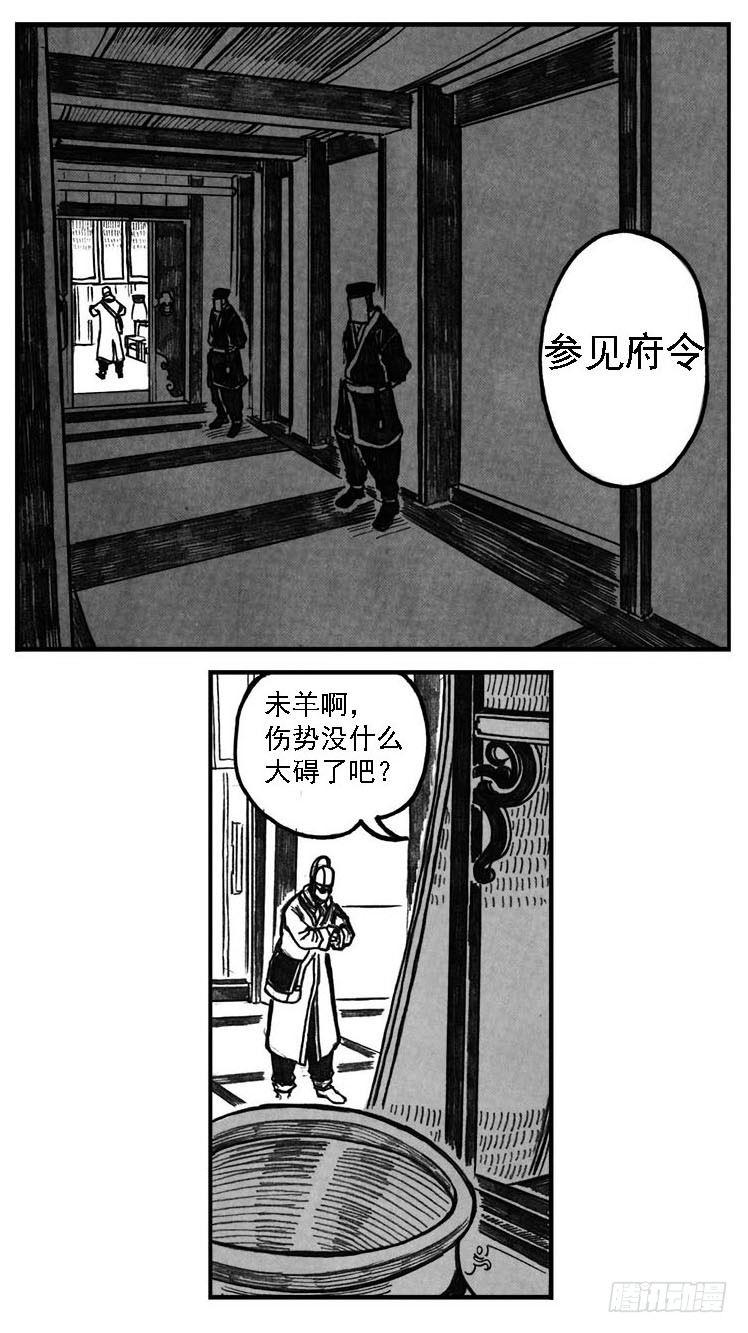 白门五甲 - 02_代巡领 - 7