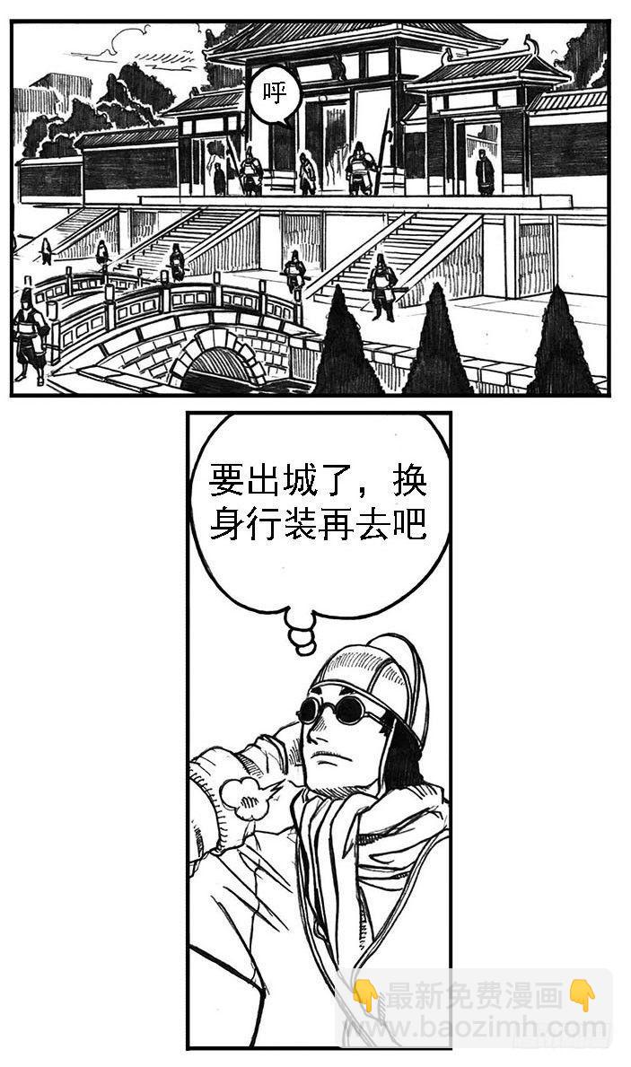 白门五甲 - 02_代巡领 - 3