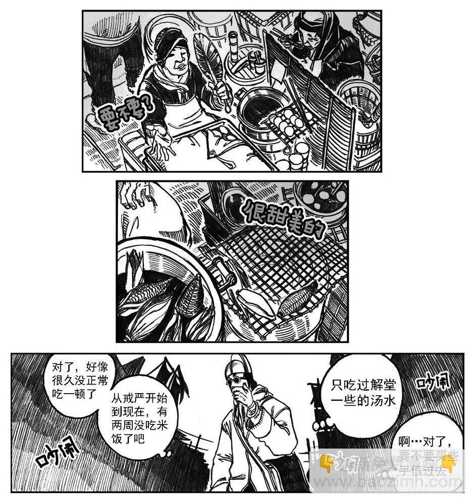 白門五甲 - 02_代巡領 - 3