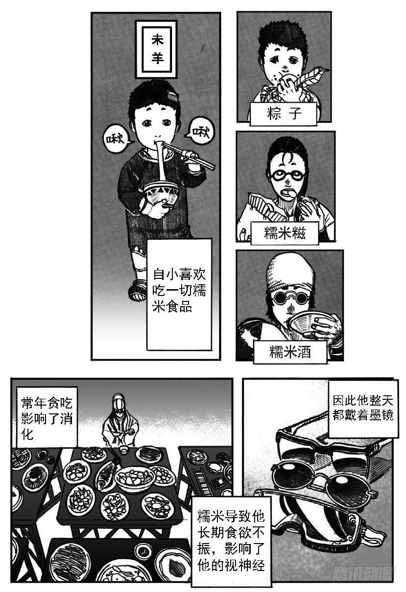 白门五甲 - 02_代巡领 - 1