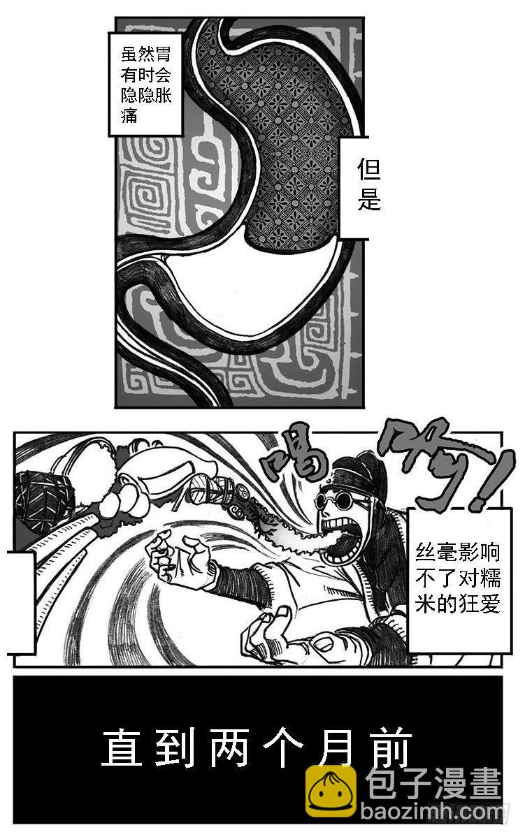 白门五甲 - 02_代巡领 - 2