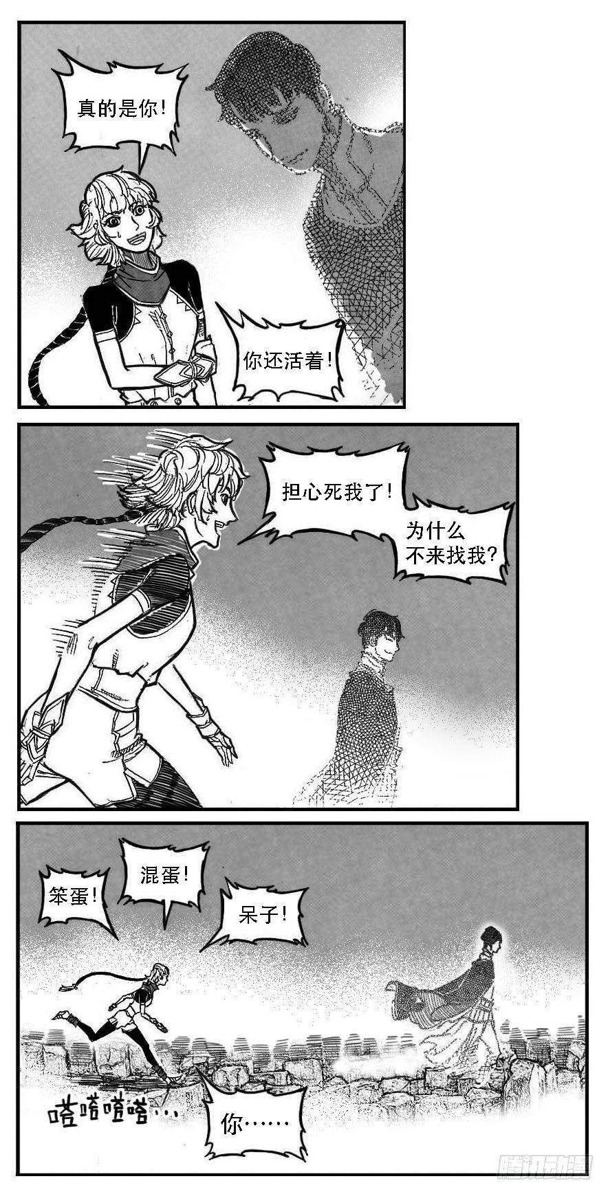 93次韵_下-第102话