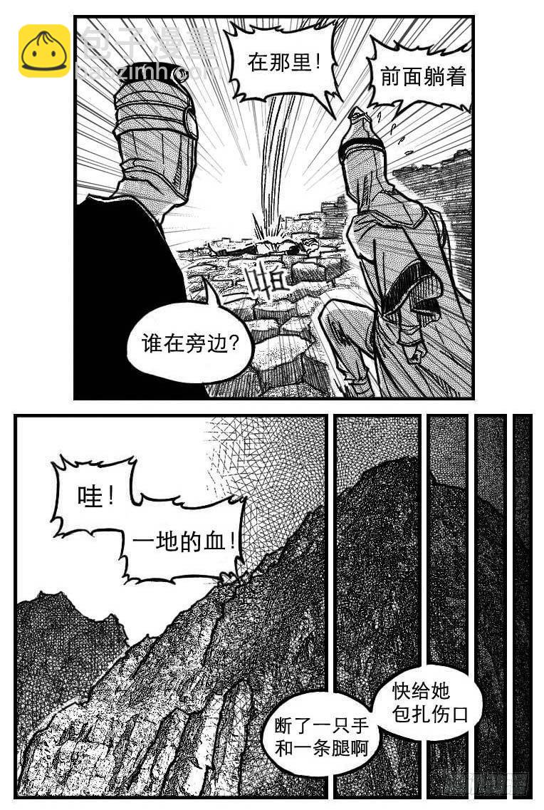 95追风_上-第106话