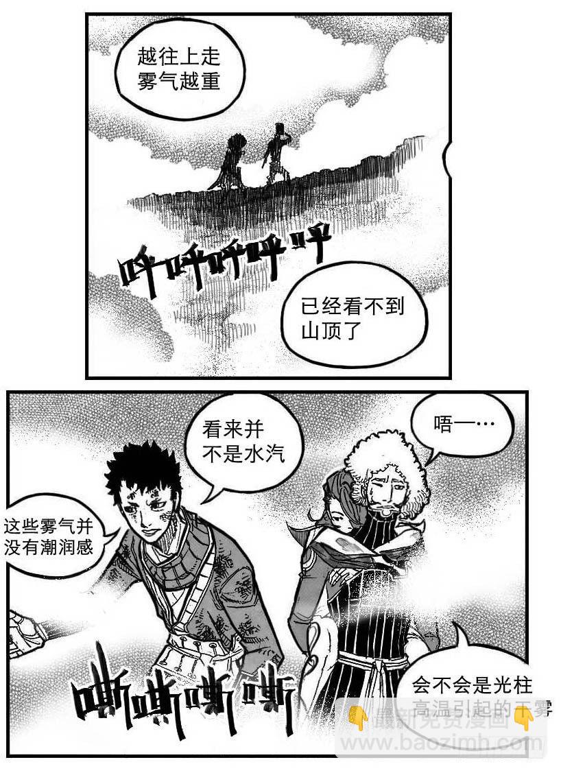 95追风_上-第106话