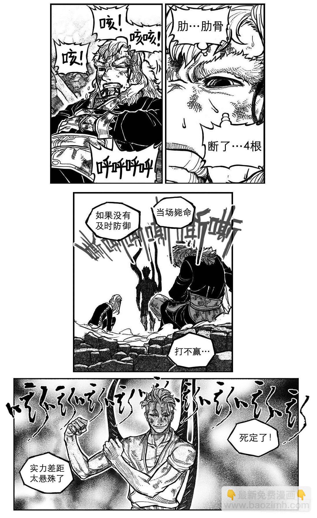 96啃噬_上-第108话