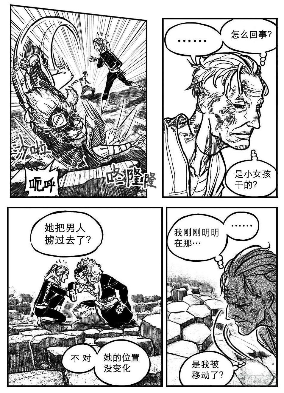 96啃噬_上-第108话