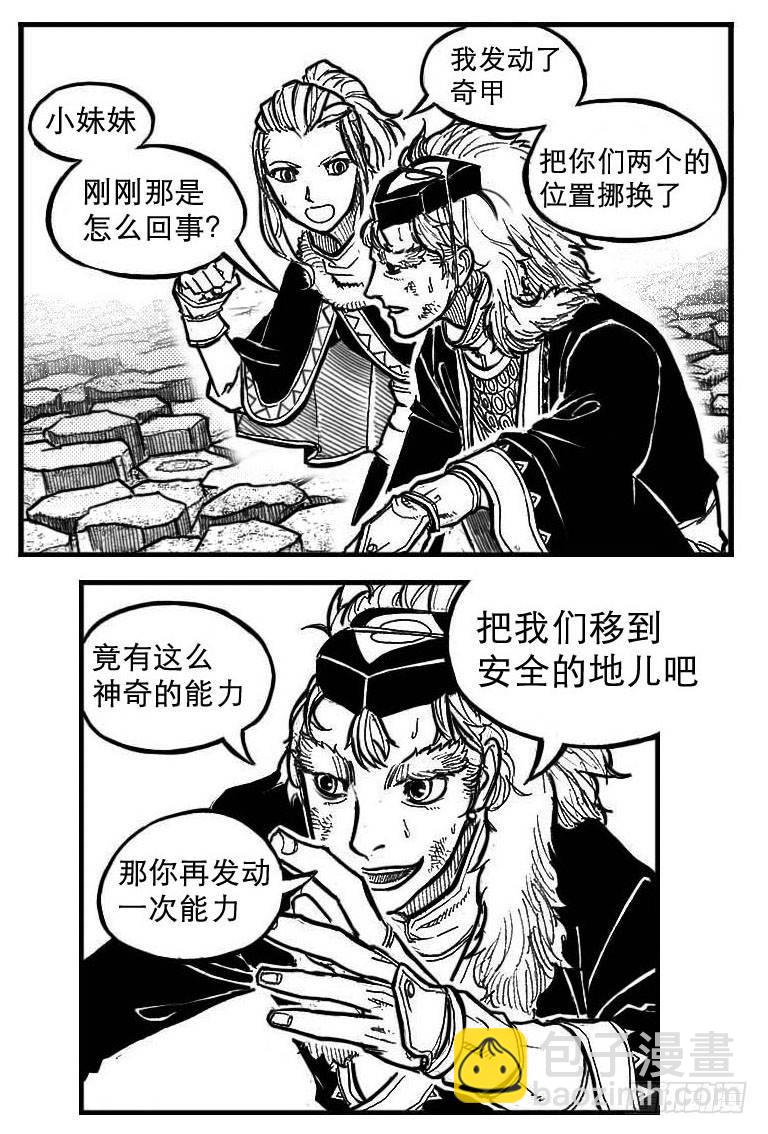 96啃噬_上-第108话