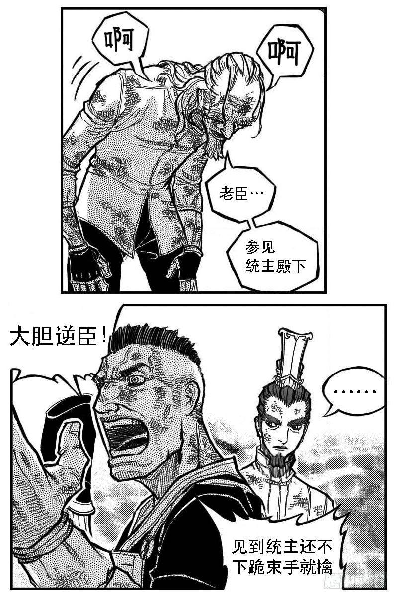 98恶狼对猛虎_上-第112话