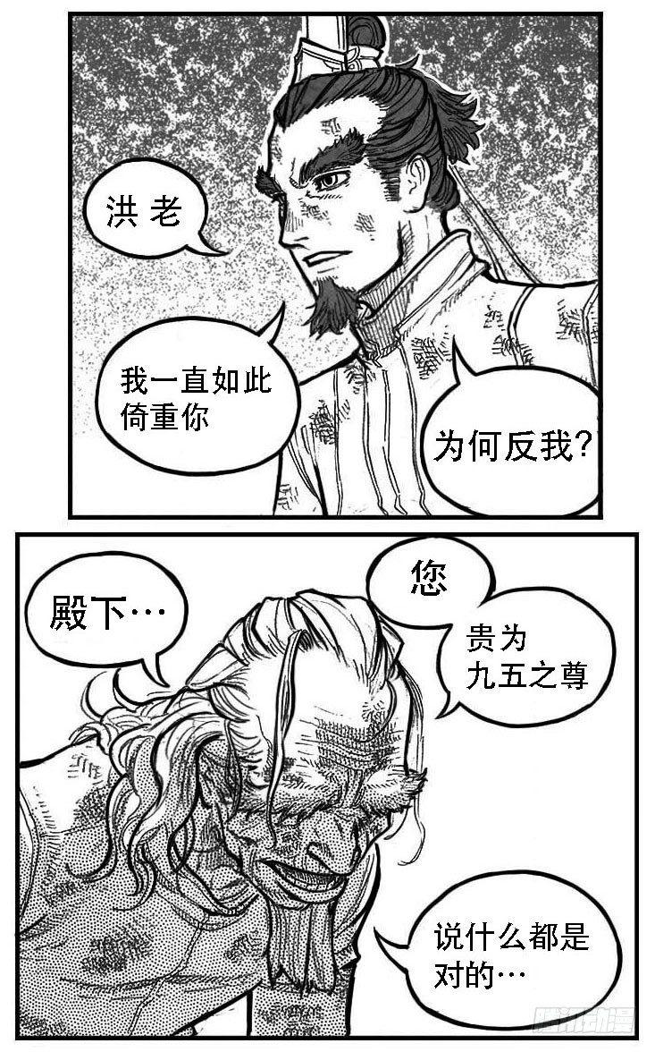 98恶狼对猛虎_上-第112话