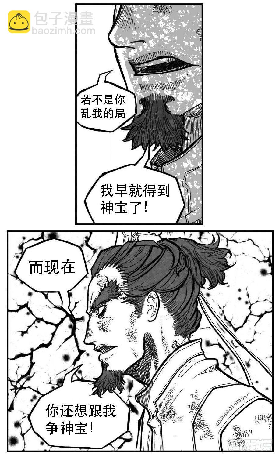 98恶狼对猛虎_上-第112话