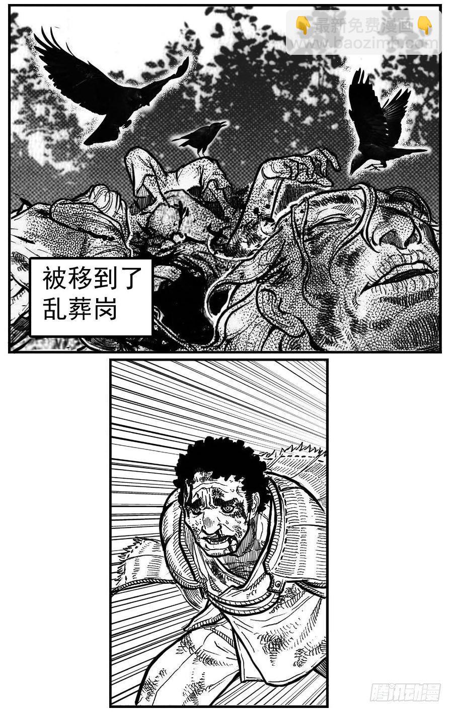 100崩散_上-第116话