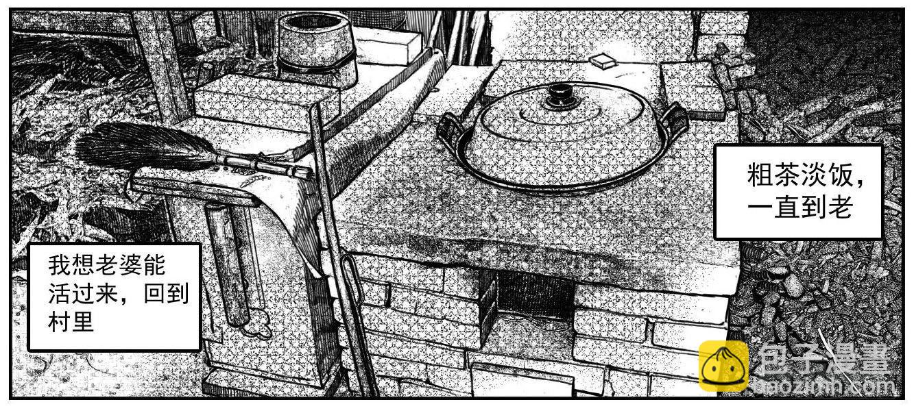 白门五甲 - 100崩散_上 - 1