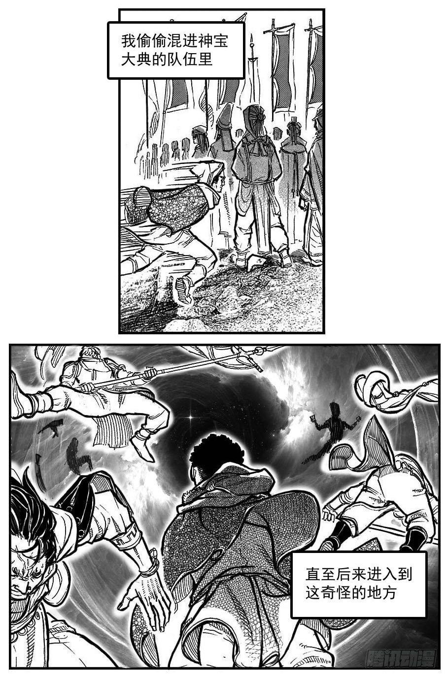 100崩散_上-第116话