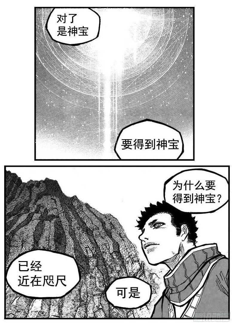 103涟漪_上-第122话