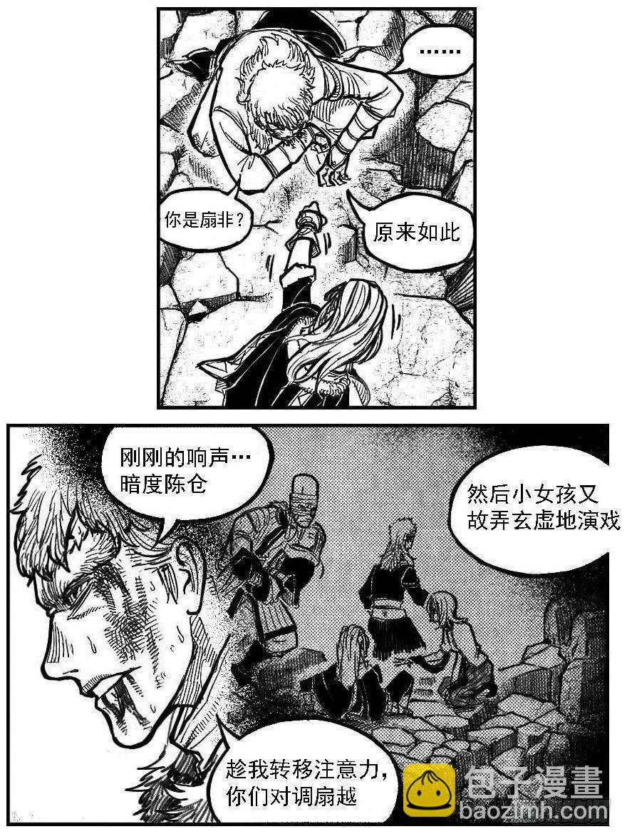 白门五甲 - 106骤缩_上 - 5