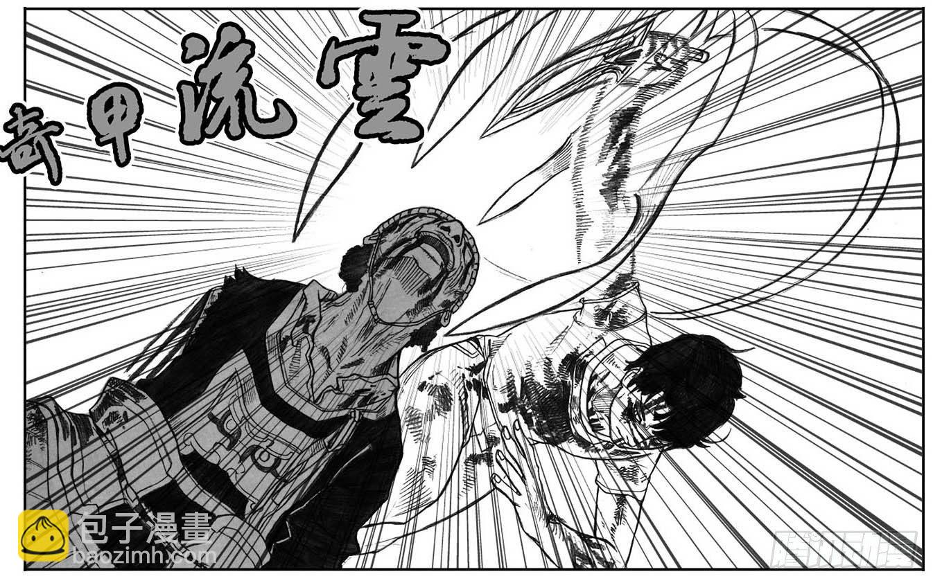 14_铁锈退散-第14话