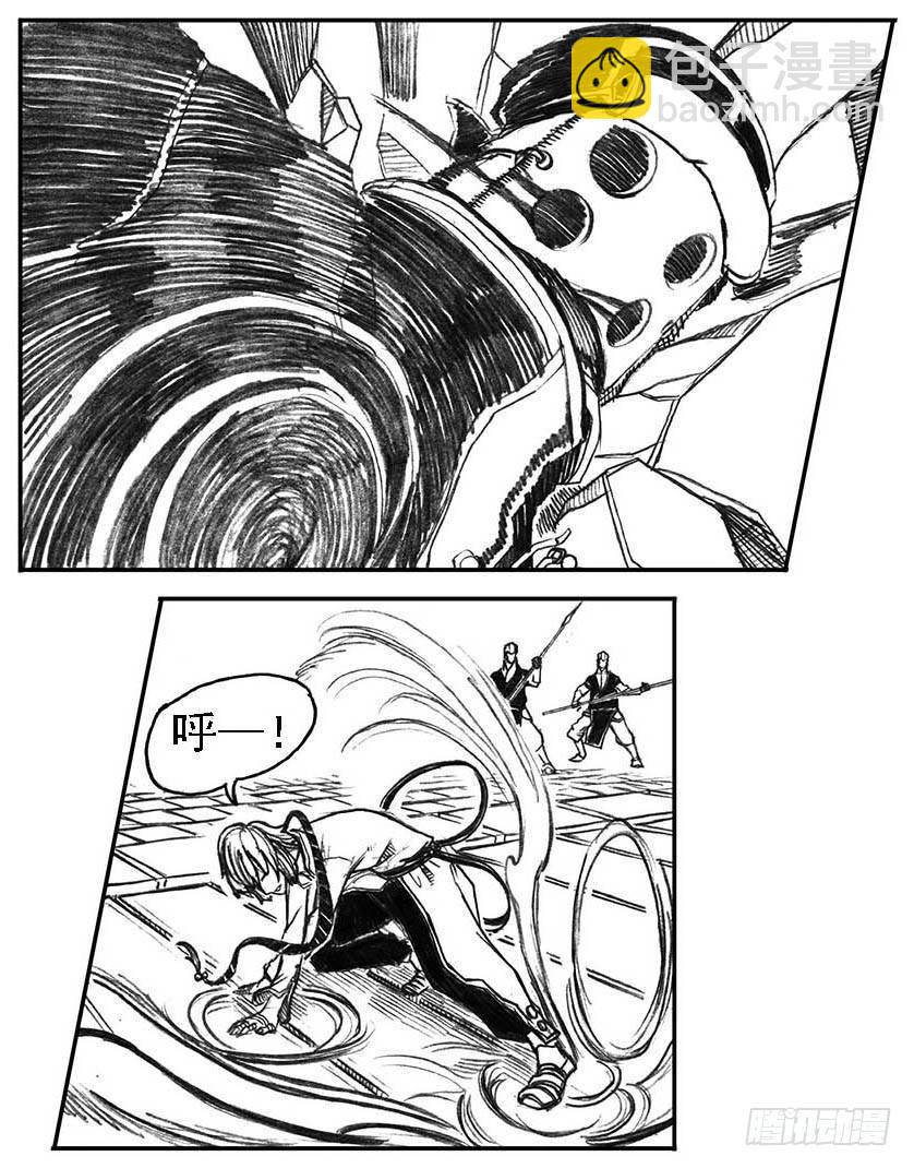 14_铁锈退散-第14话