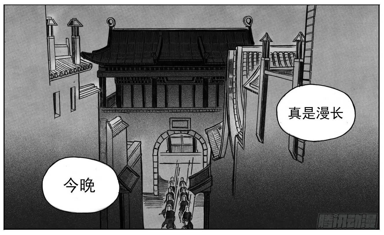 14_铁锈退散-第14话