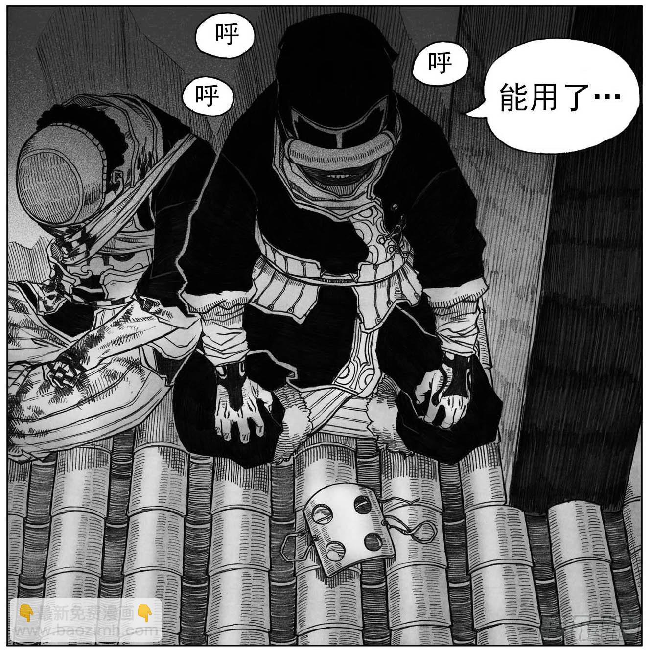 14_铁锈退散-第14话