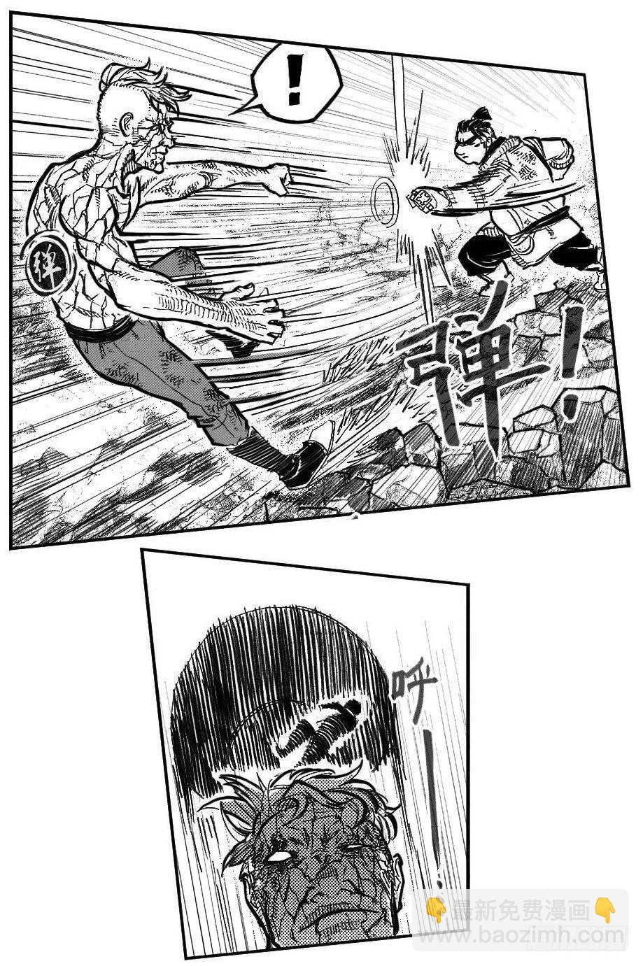 109冬宝、福米VS芒田_上-第134话