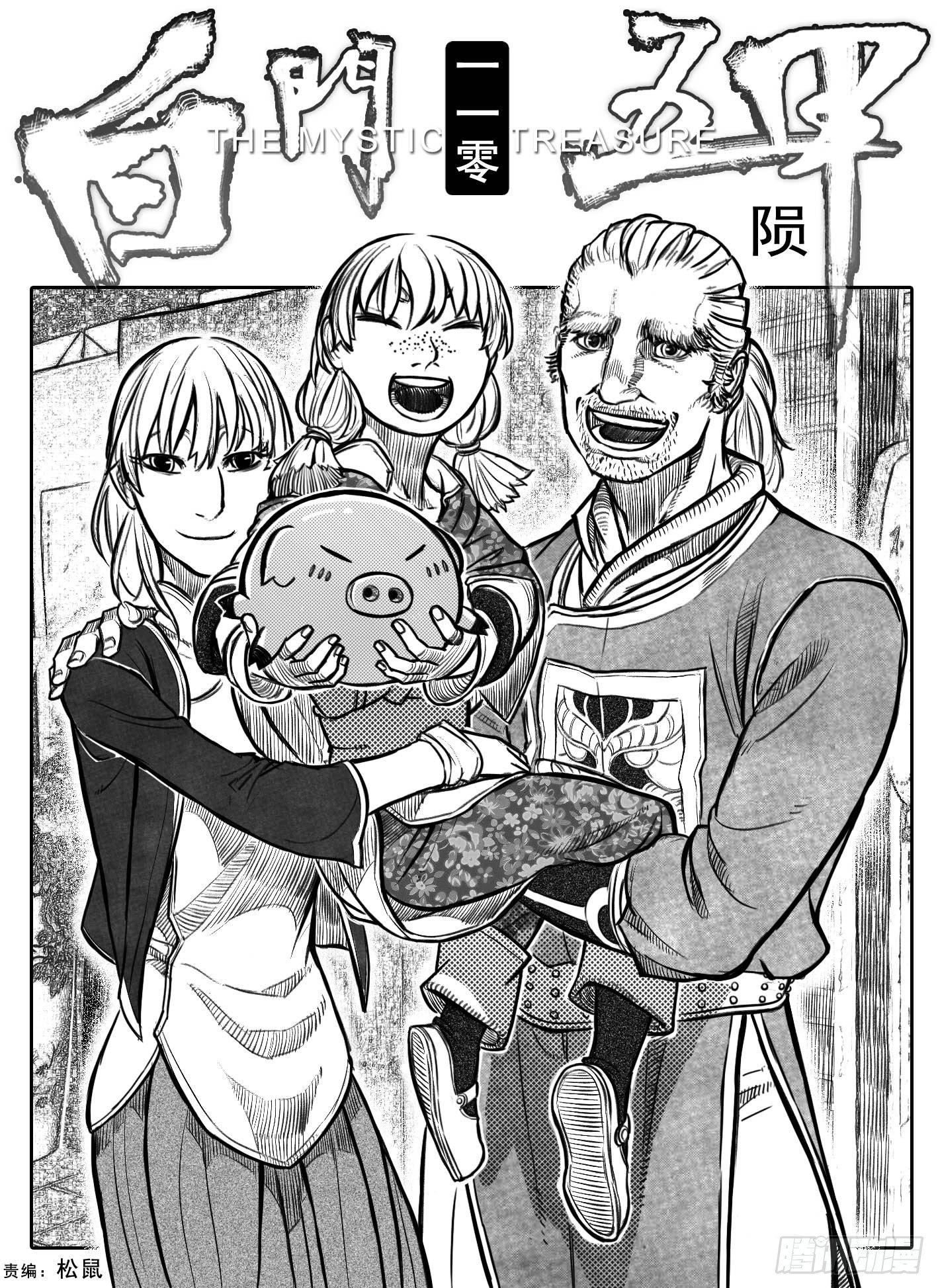 110陨_上-第136话