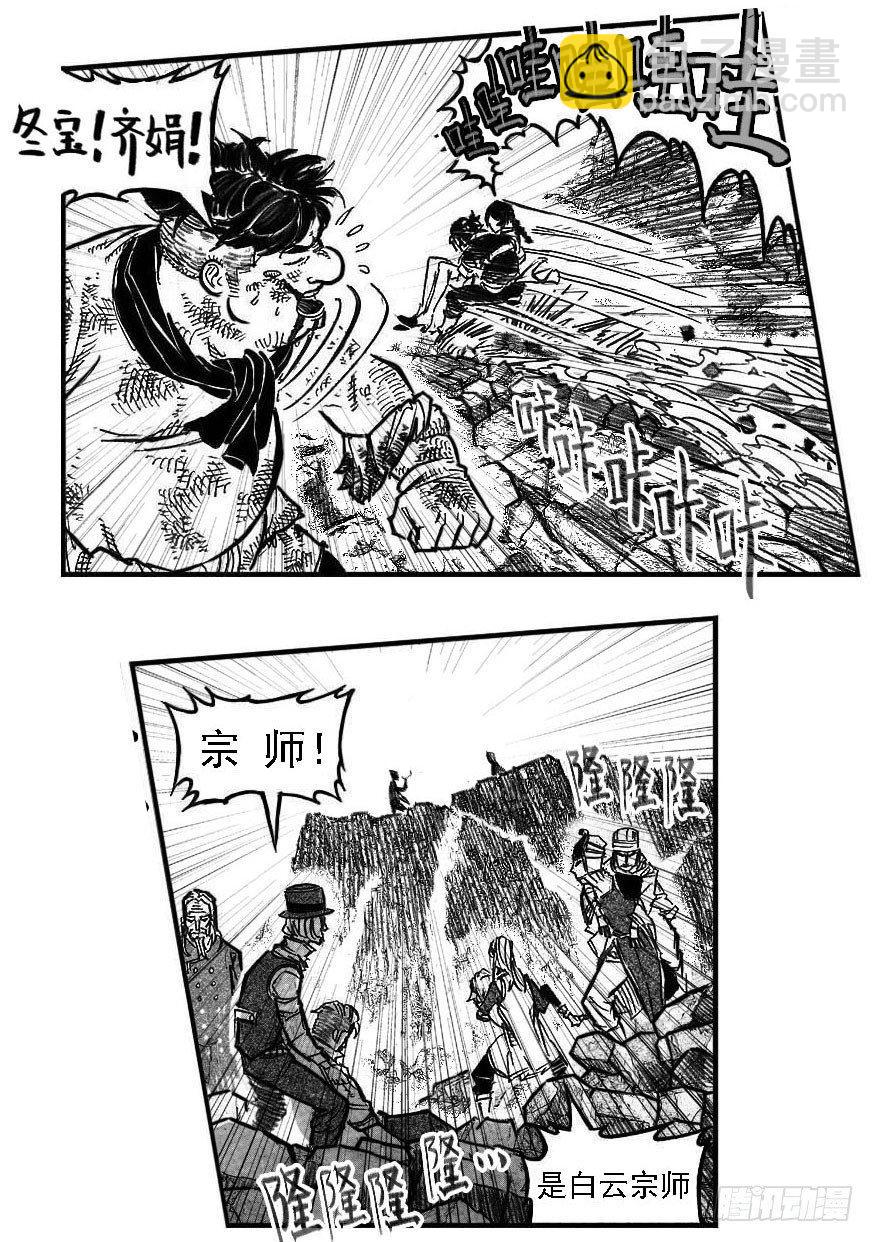 111巅_上-第138话