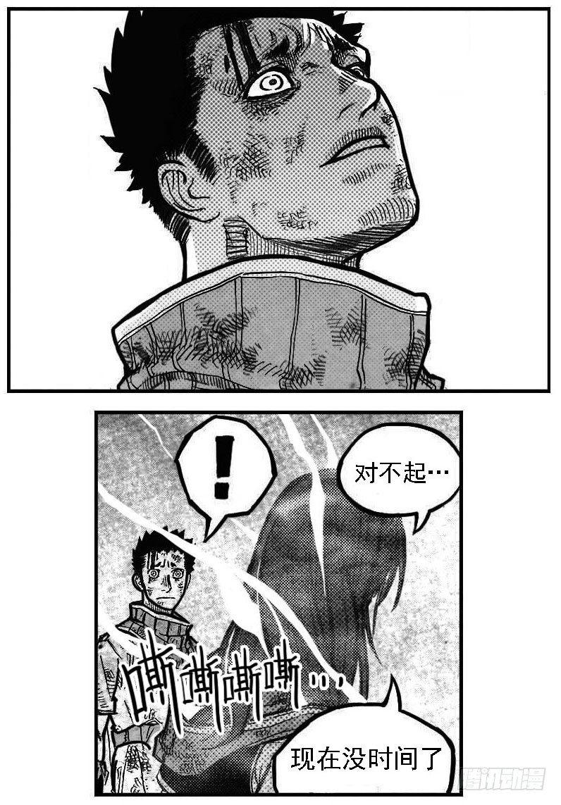 111巅_上-第138话