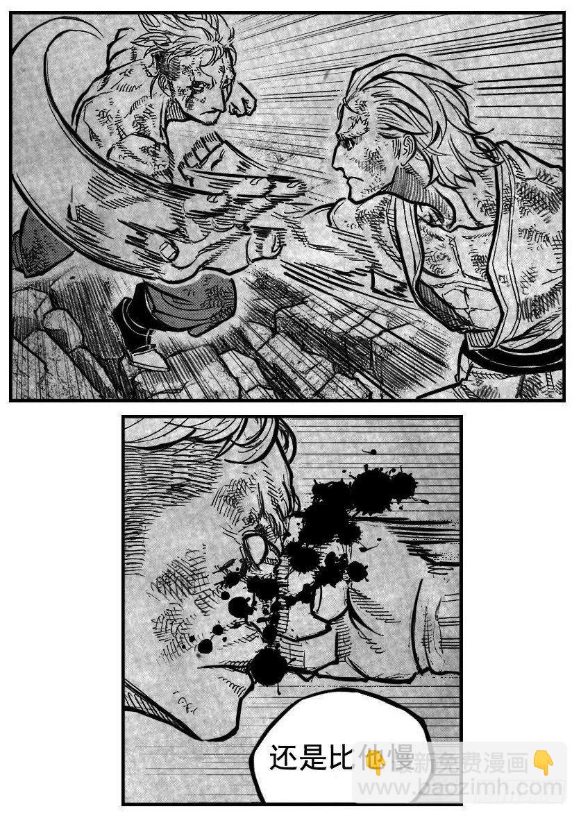 112弈道_上-第140话