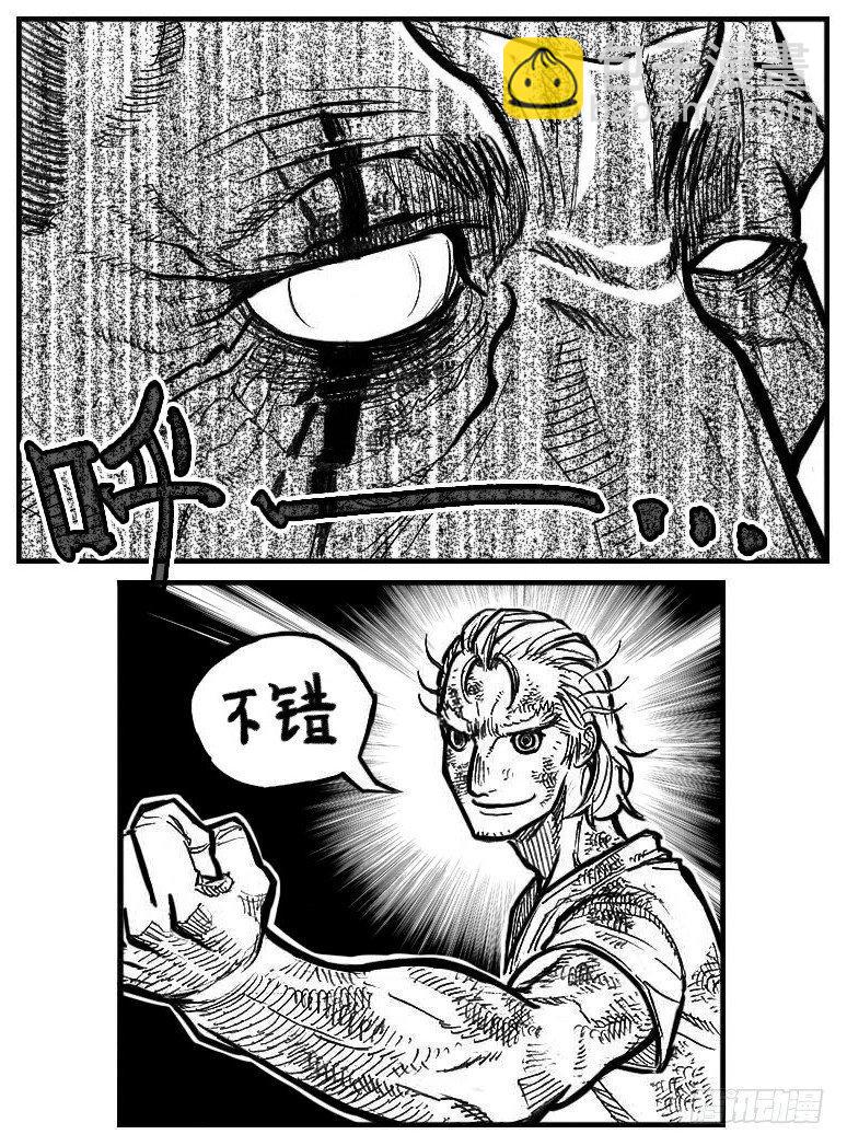 112弈道_上-第140话