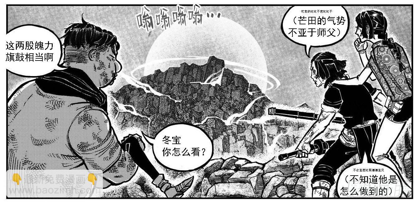 112弈道_上-第140话