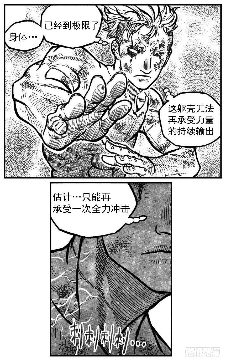 112弈道_上-第140话